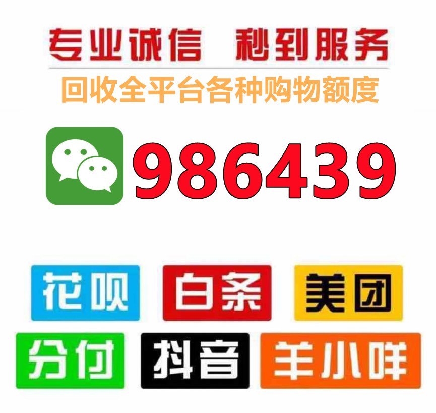 花呗提现方法步骤平台模拟提现自己注册一个自主汇款平台，生成自.